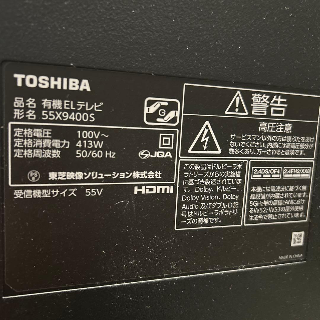 ジャンク品】TOSHIBA REGZA 55インチ有機ELテレビ