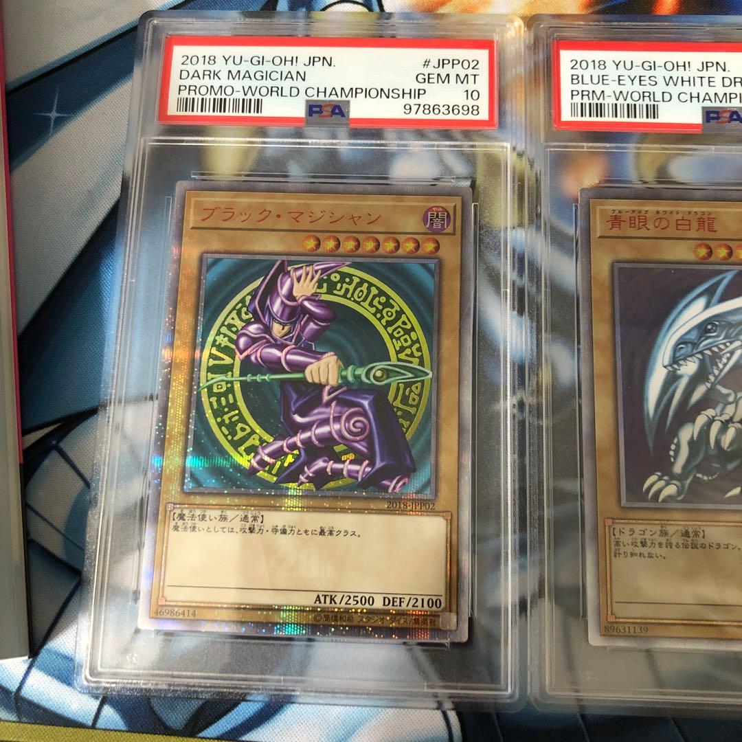 青眼の白龍真紅眼の黒龍ブラック・マジシャン 20th