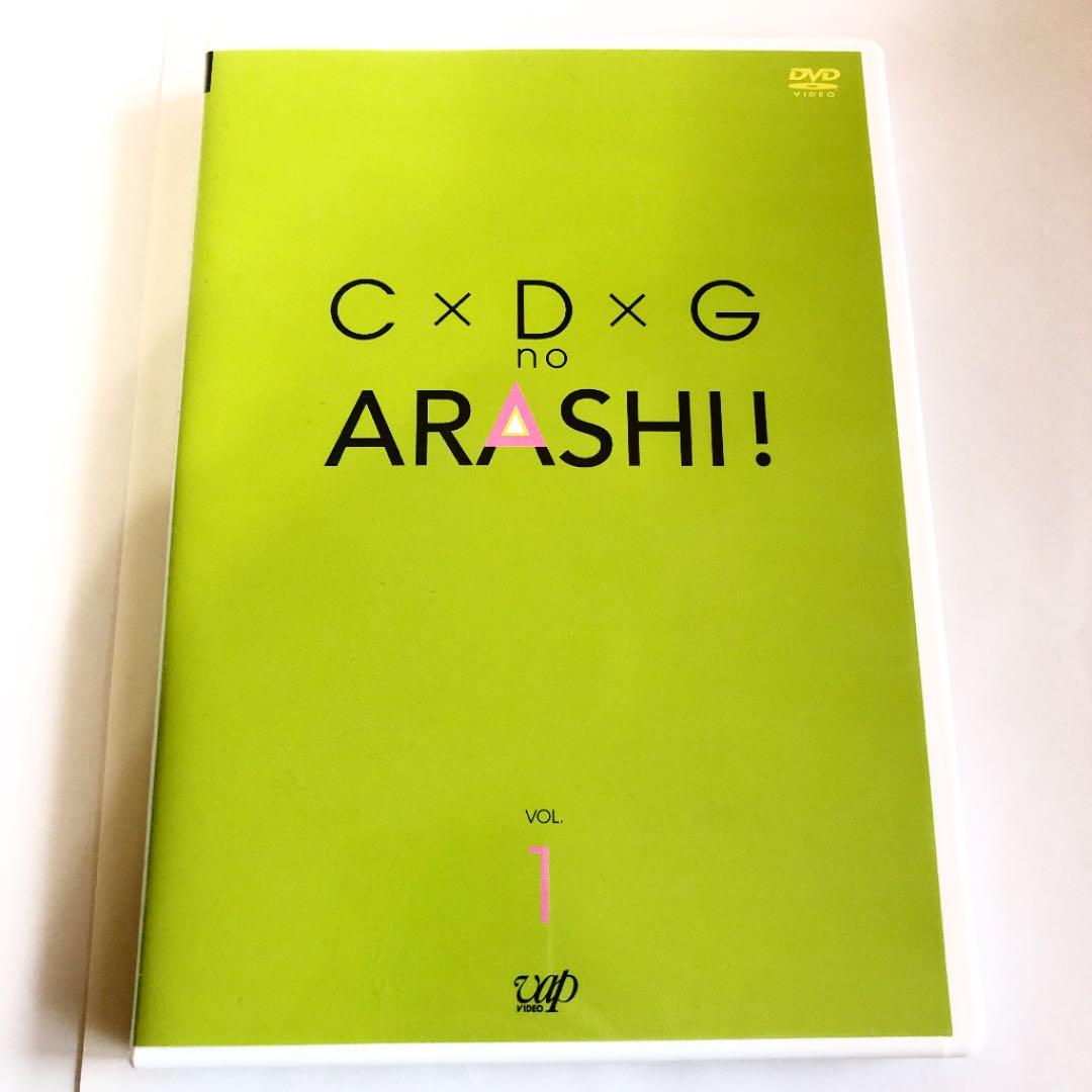 C×D×G no ARASHI! vol.1 ᵃⁿᵈ vol.2 Amazon.co.jp: C×D×G no ARASHI! Vol.2 [DVD] : TVバラエティ, 嵐, TV