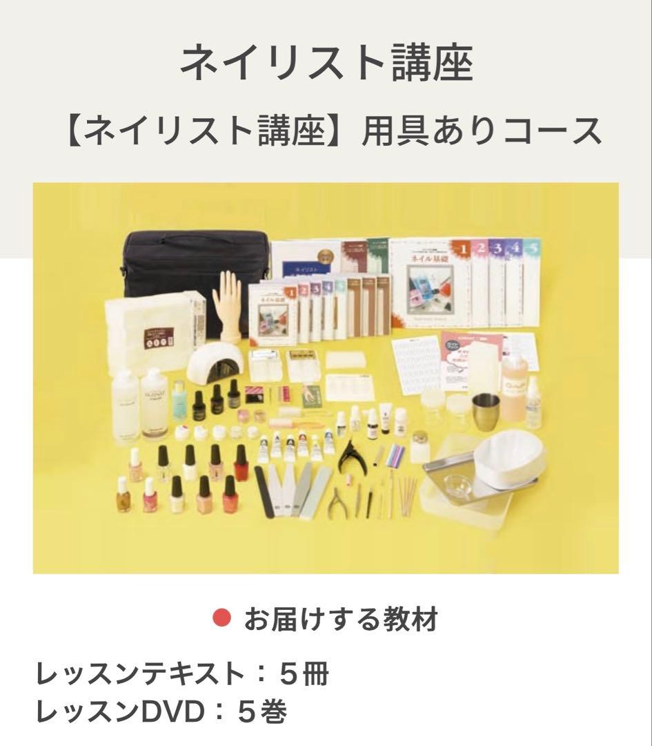 受付終了】ネイリスト検定、ジェルネイル検定セット