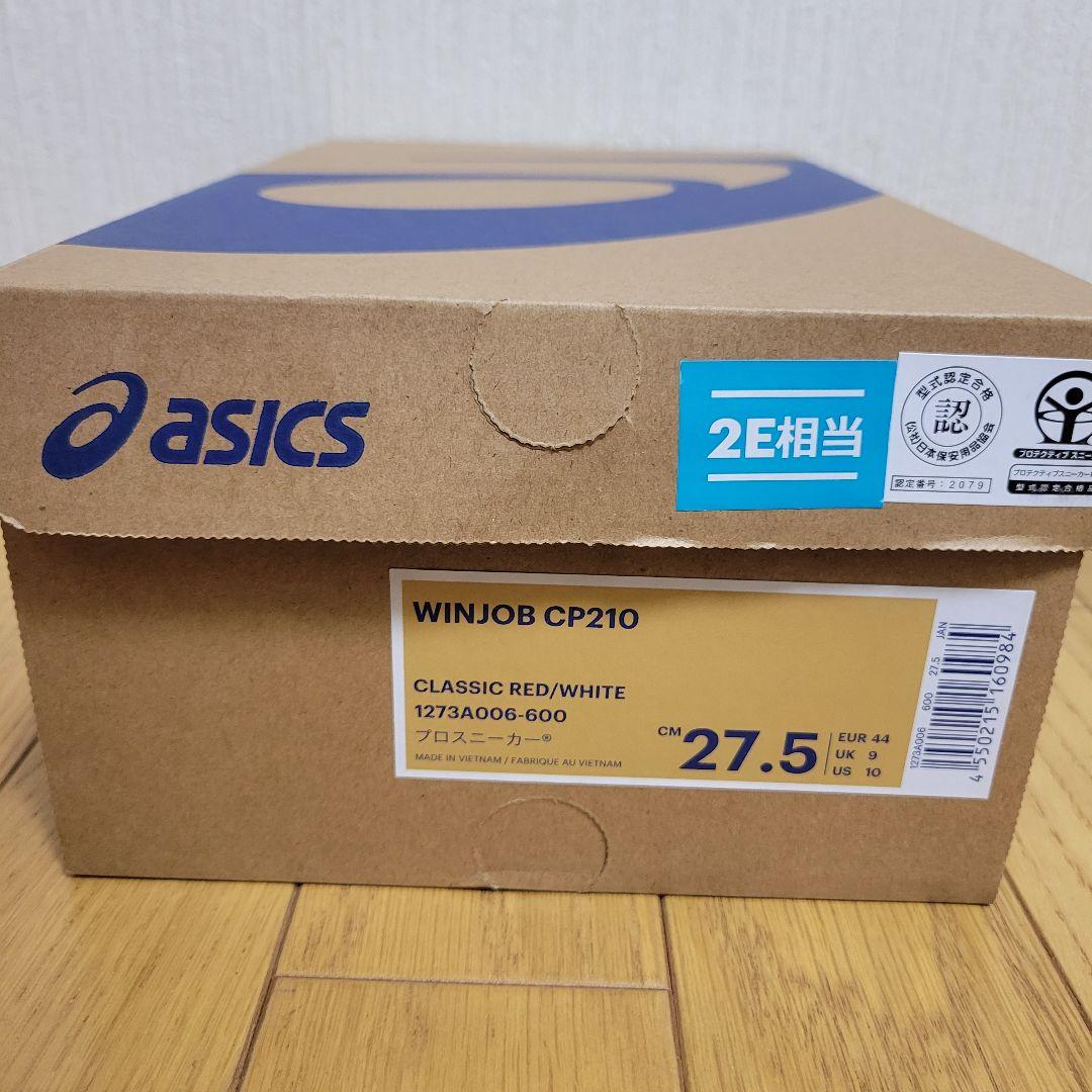 ASICS WINJOB ウィンジョブCP210 安全靴 27.5cm 未使用品