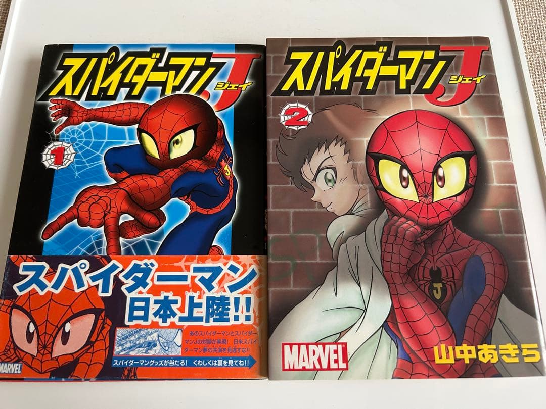 【全2巻初版セット】 スパイダーマンJ 山中あきら 全2巻初版セット】 スパイダーマンJ 山中あきら - メルカリ