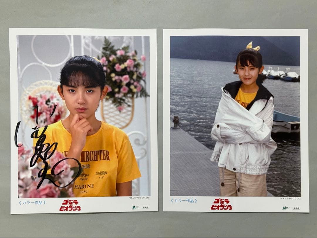 モ*ロ様 M1号ゴジラVSビオランテ小高恵美直筆サイン入り写真スーフェス