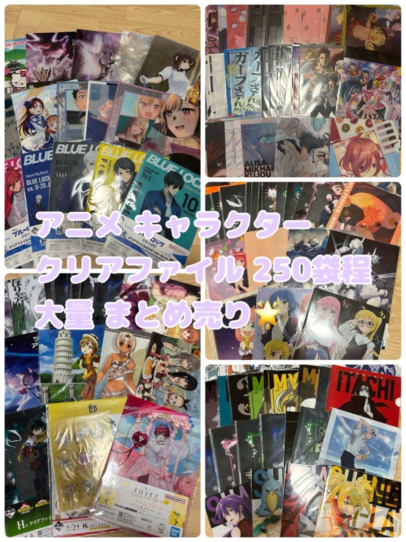 ノンジャンル アニメキャラ クリアファイル 大量 まとめ売り