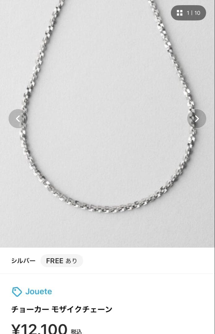 Jouete モザイクチェーン シルバー チョーカー モザイクチェーン（061846-061847） ｜ women（ウィメンズ