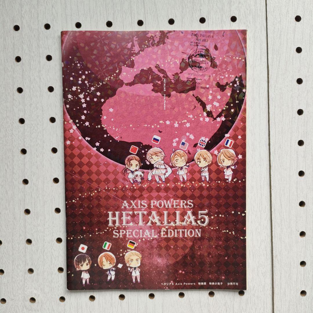 ヘタリア 1～6巻 全巻セット Axis Powers - メルカリ