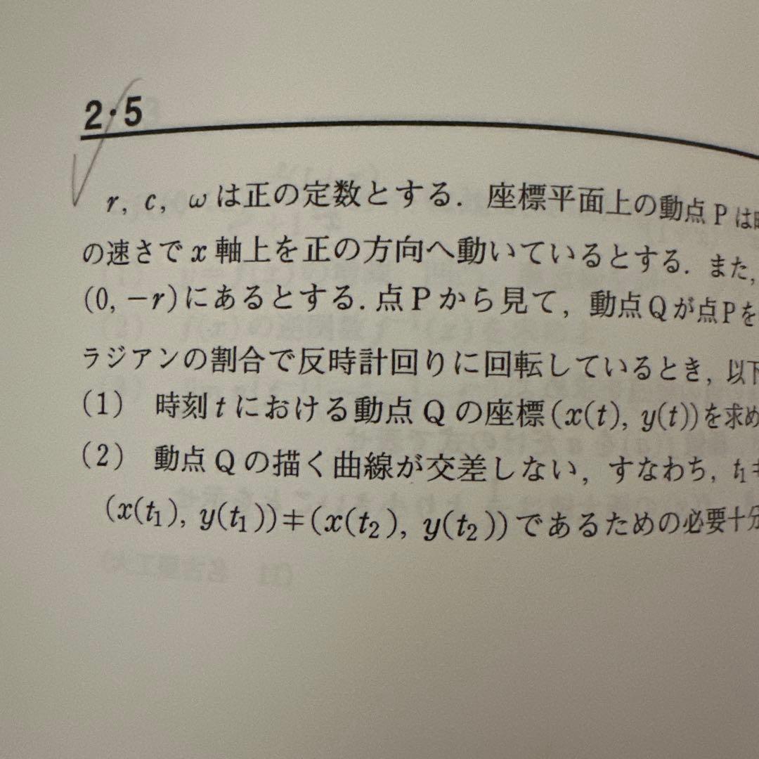大数ゼミ 数3c徹底 前期 後期 テキスト - メルカリ