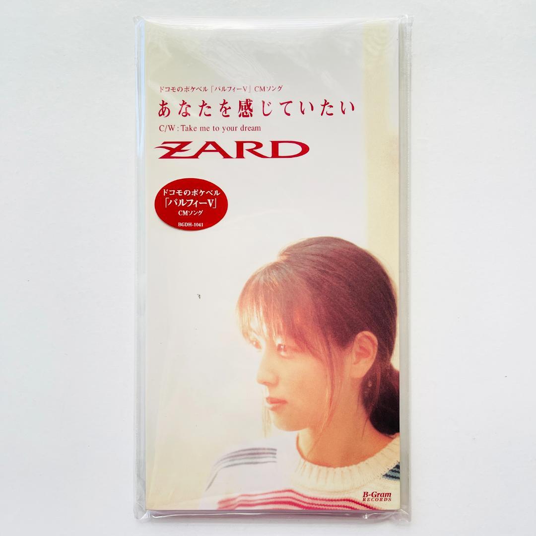 希少盤8cmCD美品 ZARD 坂井泉水 あなたを感じていたい タイアップ