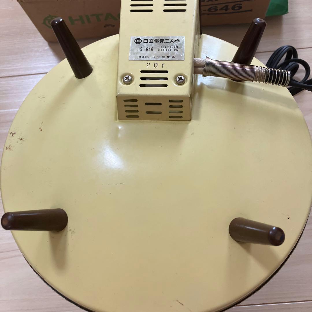 日立 電気コンロ HS-646 電熱 ヒーター 丸型 脚付き 黄色 家電 レトロ