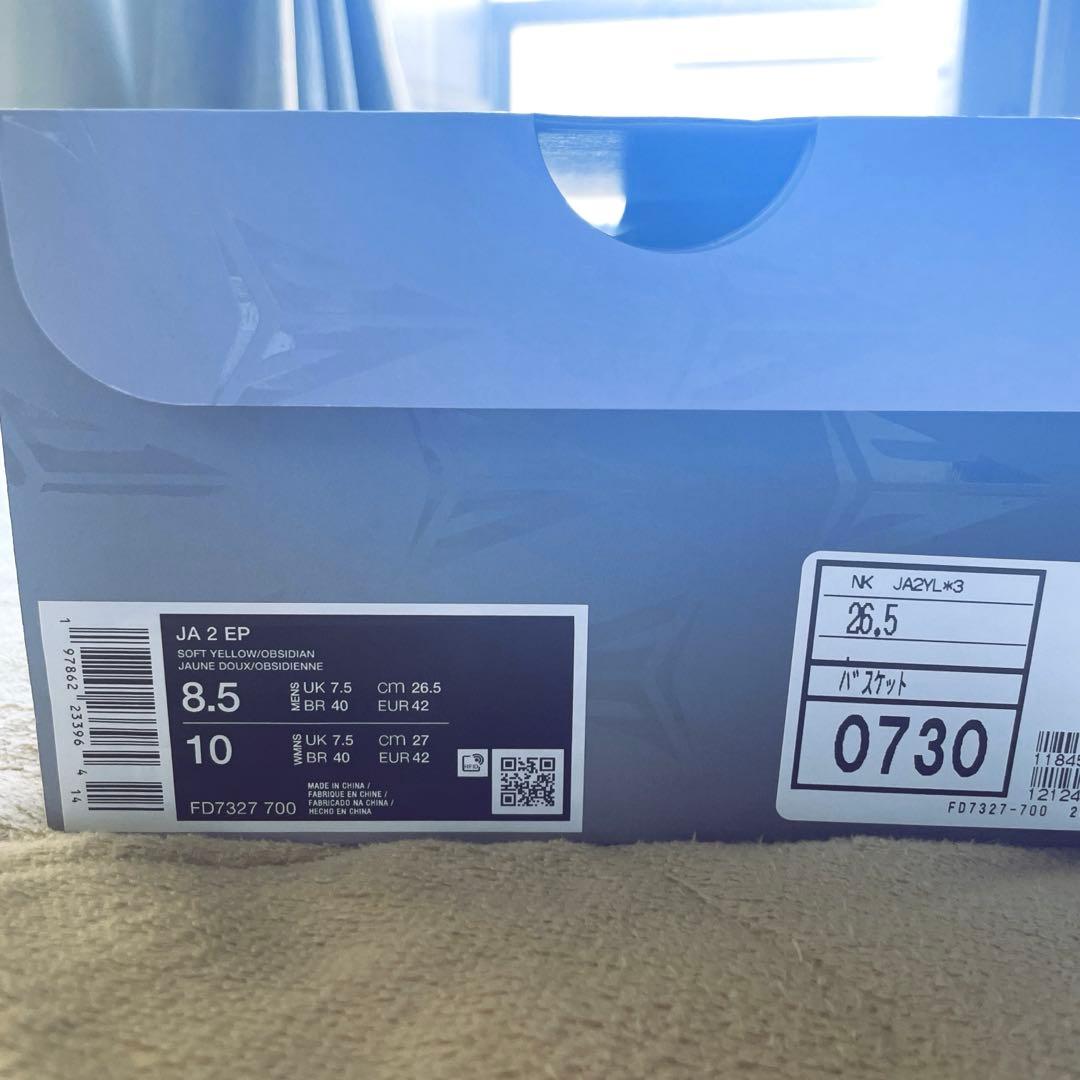 NIKE JA2 EP 26.5cm 箱付き