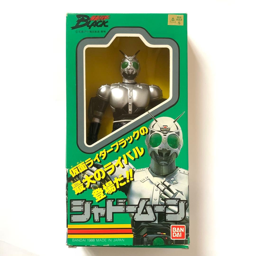 当時物 バンダイ シャドームーン ソフビ 1988 - メルカリ