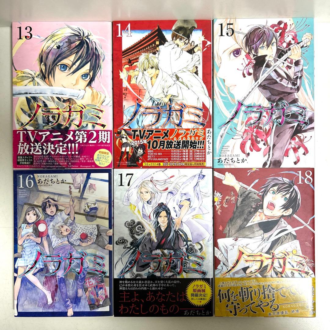 ノラガミ 1〜27巻 全巻セット まとめ売り 漫画 マンガ 全巻 - メルカリ