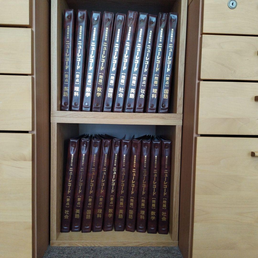 ニューレコード教材(高校入試対策) 2026年最新】高校受験 ニューレコードの人気アイテム - メルカリ
