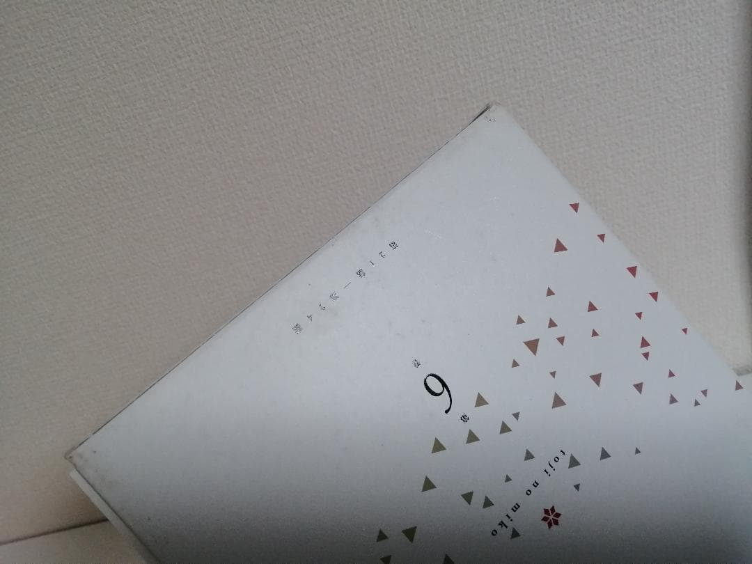 刀使ノ巫女　初回限定版　DVD　全6巻セット