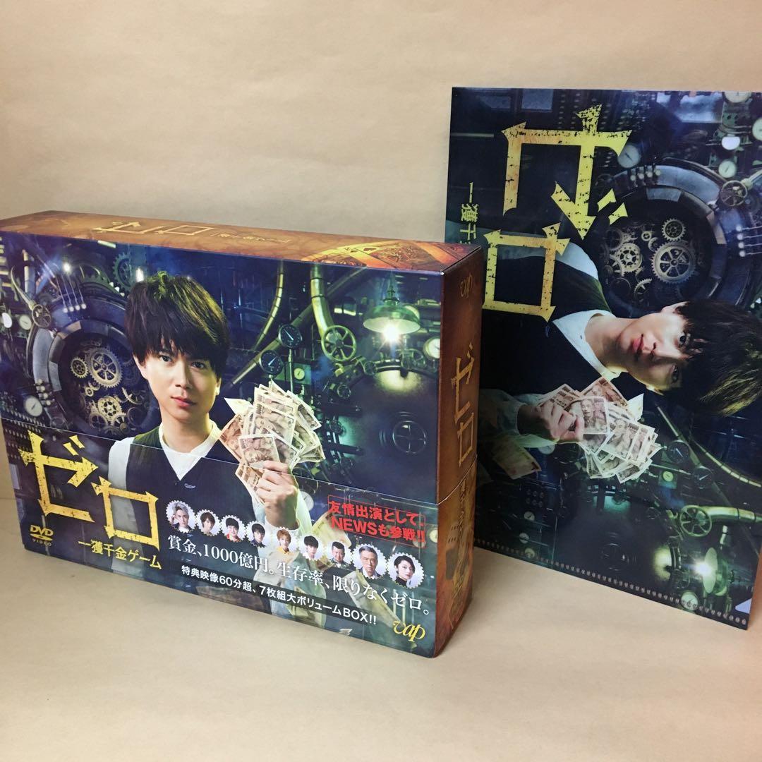 中古 ゼロ 一獲千金ゲーム DVD-BOX 7枚組 ドラマ 加藤シゲアキ - メルカリ