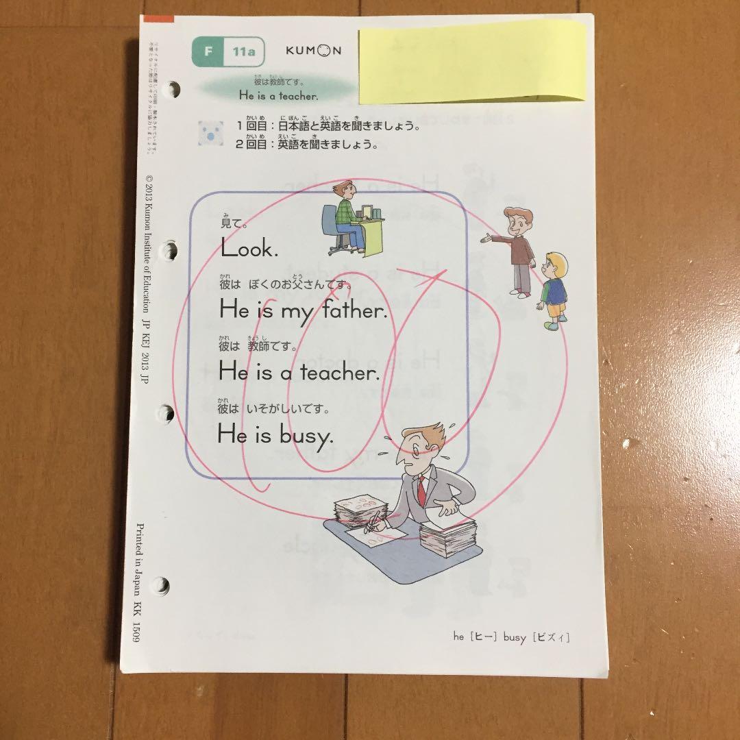 公文英語F教材 - メルカリ