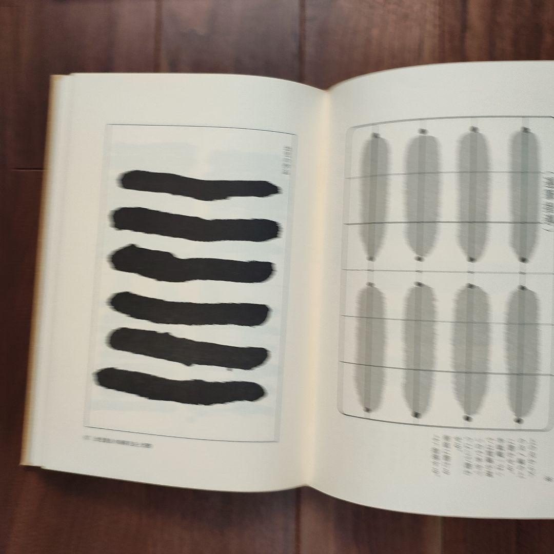 幼児の書法」 上條信山 責任監修 吉村谿しょう - メルカリ