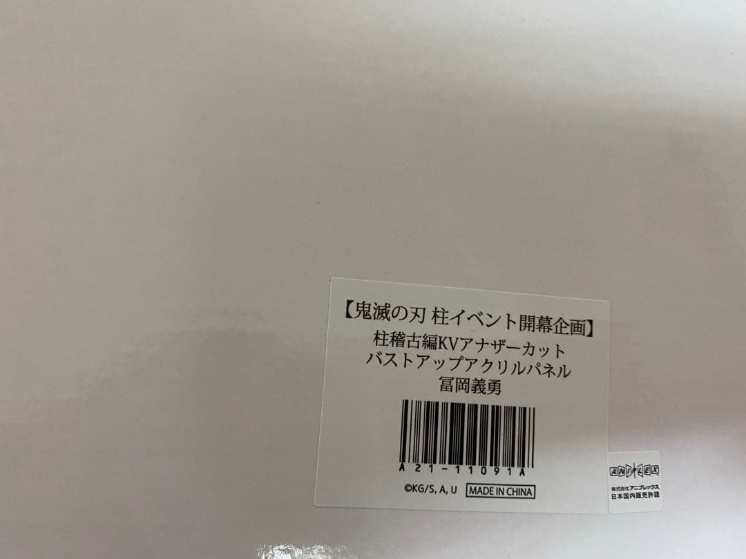 鬼滅の刃 バストアップ アクリルパネル - メルカリ