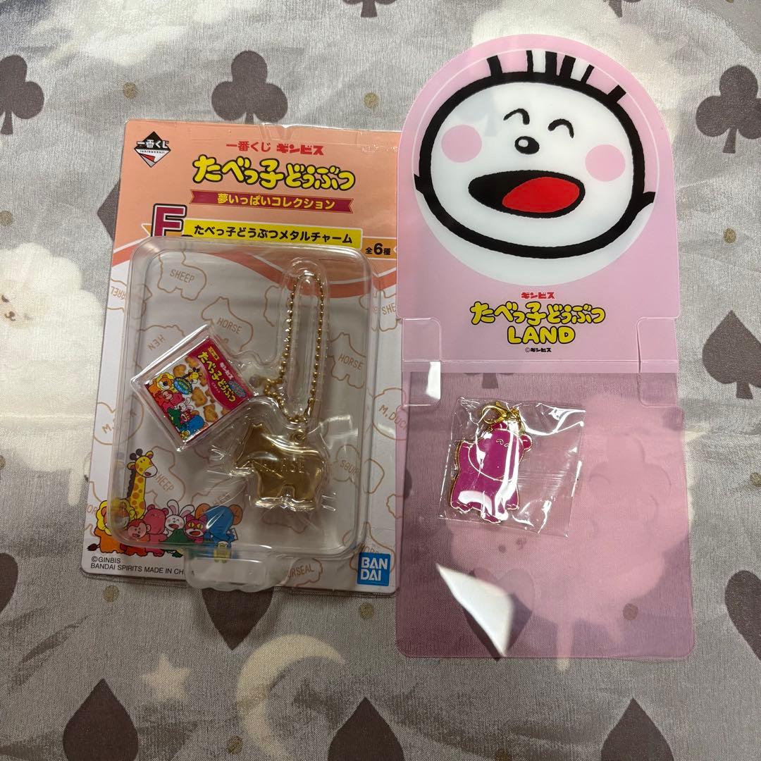 たべっ子どうぶつ まとめ売り 一番くじ ぬいぐるみ ブランケット