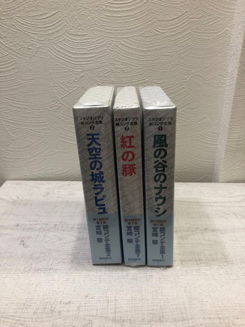 スタジオジブリ絵コンテ全集 3冊 - その他安い 価格