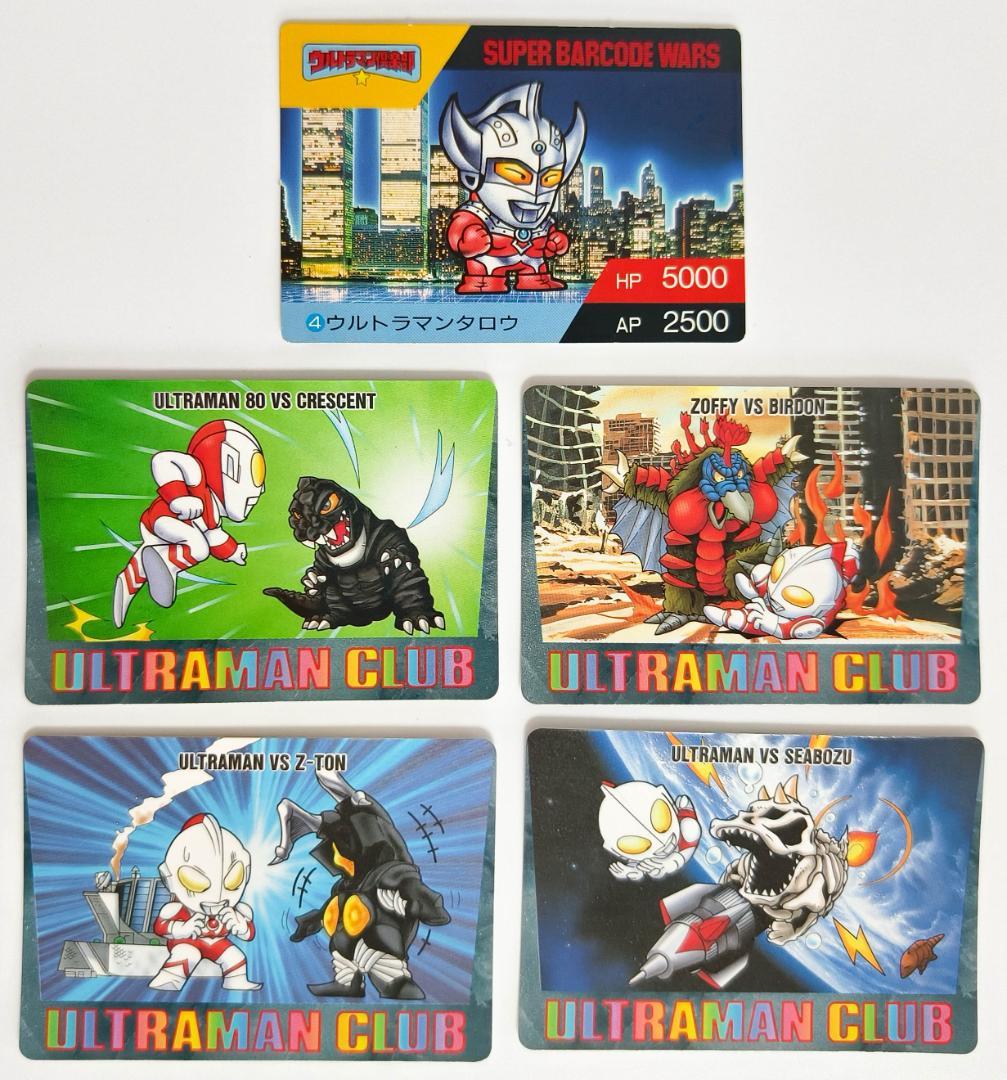 ウルトラマン倶楽部大進撃 第9弾 バンプレカード 4枚+バーコード