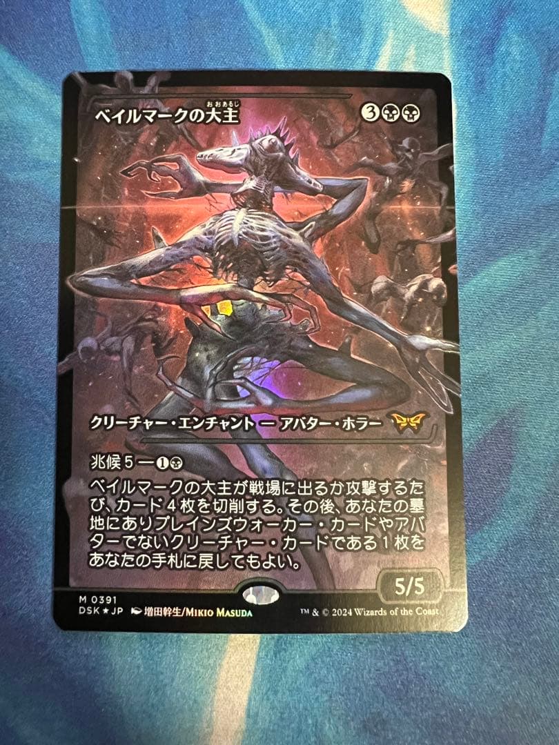 MTG ベイルマークの大主 ショーケースfoil - メルカリ