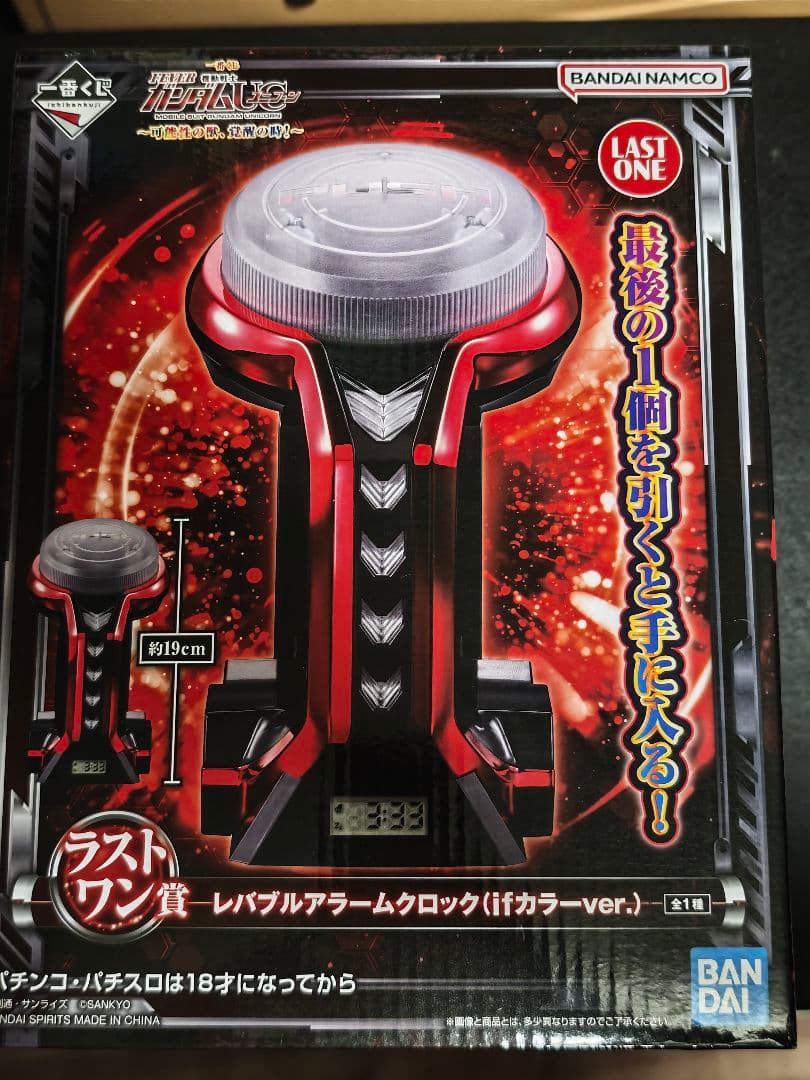 BANDAI NAMCO ラストワン賞 レバブルアラームクロック レバブルアラームクロック 機動士ガンダムユニコーン一番くじ ラスト