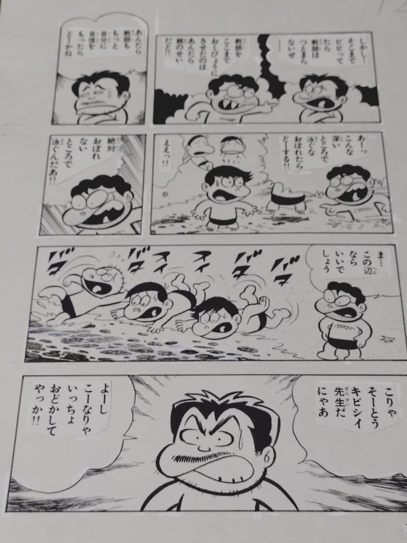 とりいかずよし☆直筆原画4枚☆トイレット博士☆くたばれとうちゃん