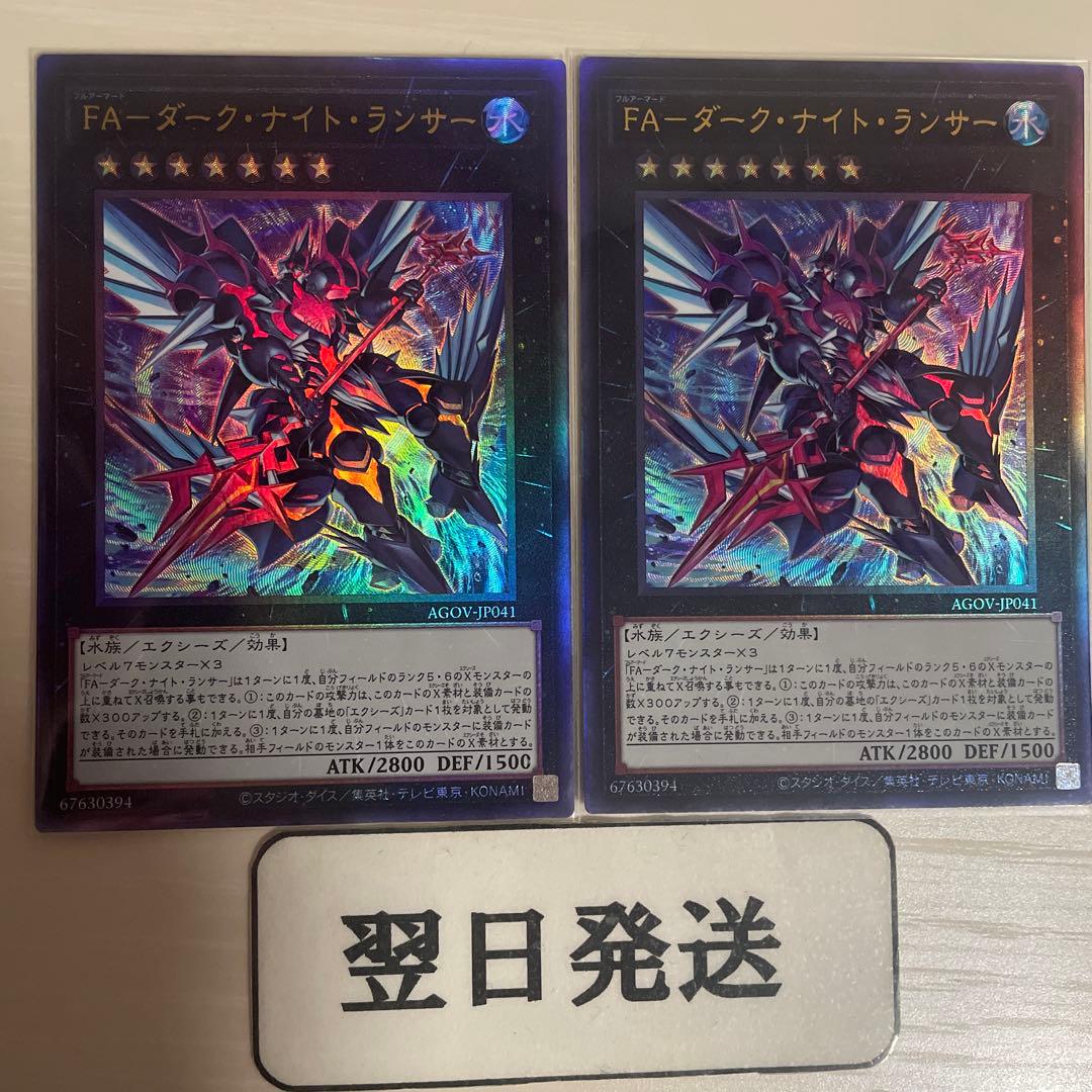 翌日発送 遊戯王 まとめ売り レリーフ ダークナイトランサー - メルカリ