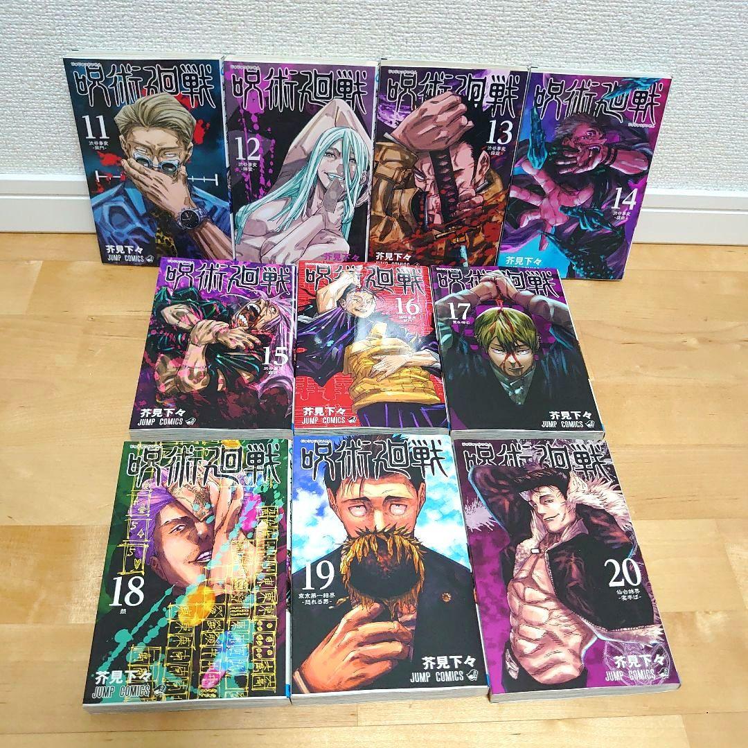 漫画呪術廻戦0〜30巻モジュロ≡ 1巻全巻セット完結アニメ放映中32冊