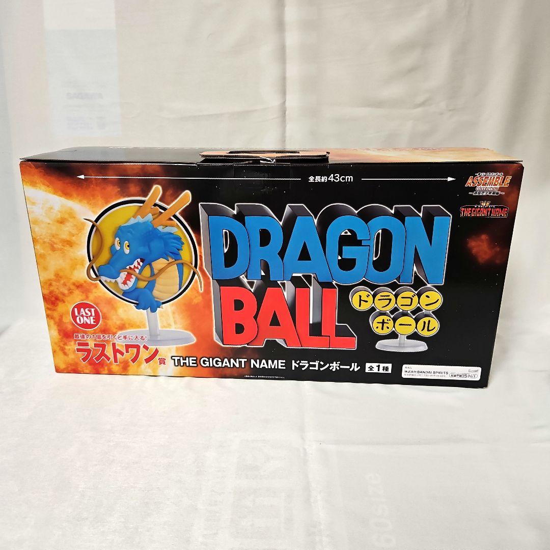ドラゴンボール 一番くじラストワン ギガントネーム ロゴフィギュア