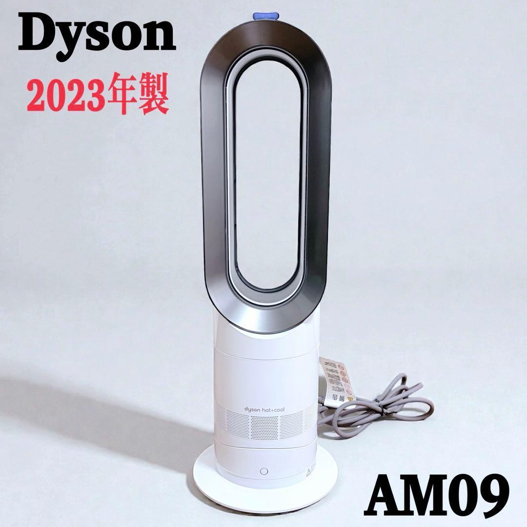 美品】ダイソン ホット＋クール AM09 セラミックヒーター 純正リモコン