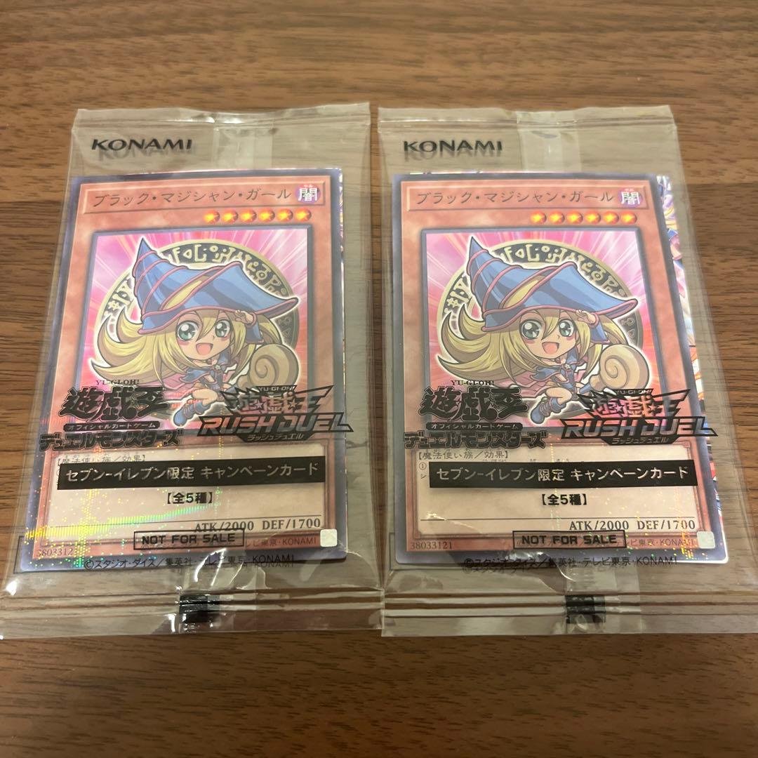 数量限定】遊戯王ハイチュウ ブラックマジシャンガール 2枚