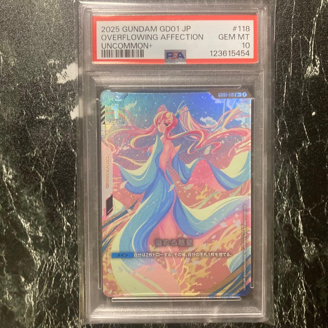 PSA10 ガンダムカードゲーム　溢れる慈愛　U+ パラレル ラクスクライン PSA10】ガンダムカード 溢れる慈愛 U+ パラレル ラクスクライン - メルカリ