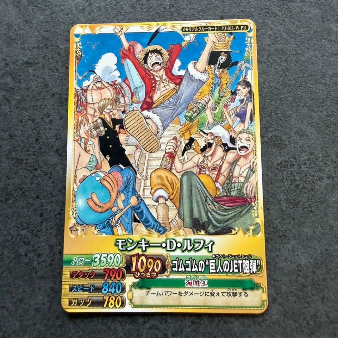 ワンピース ワンピーベリーマッチダブル ルフィ プロモカード - メルカリ