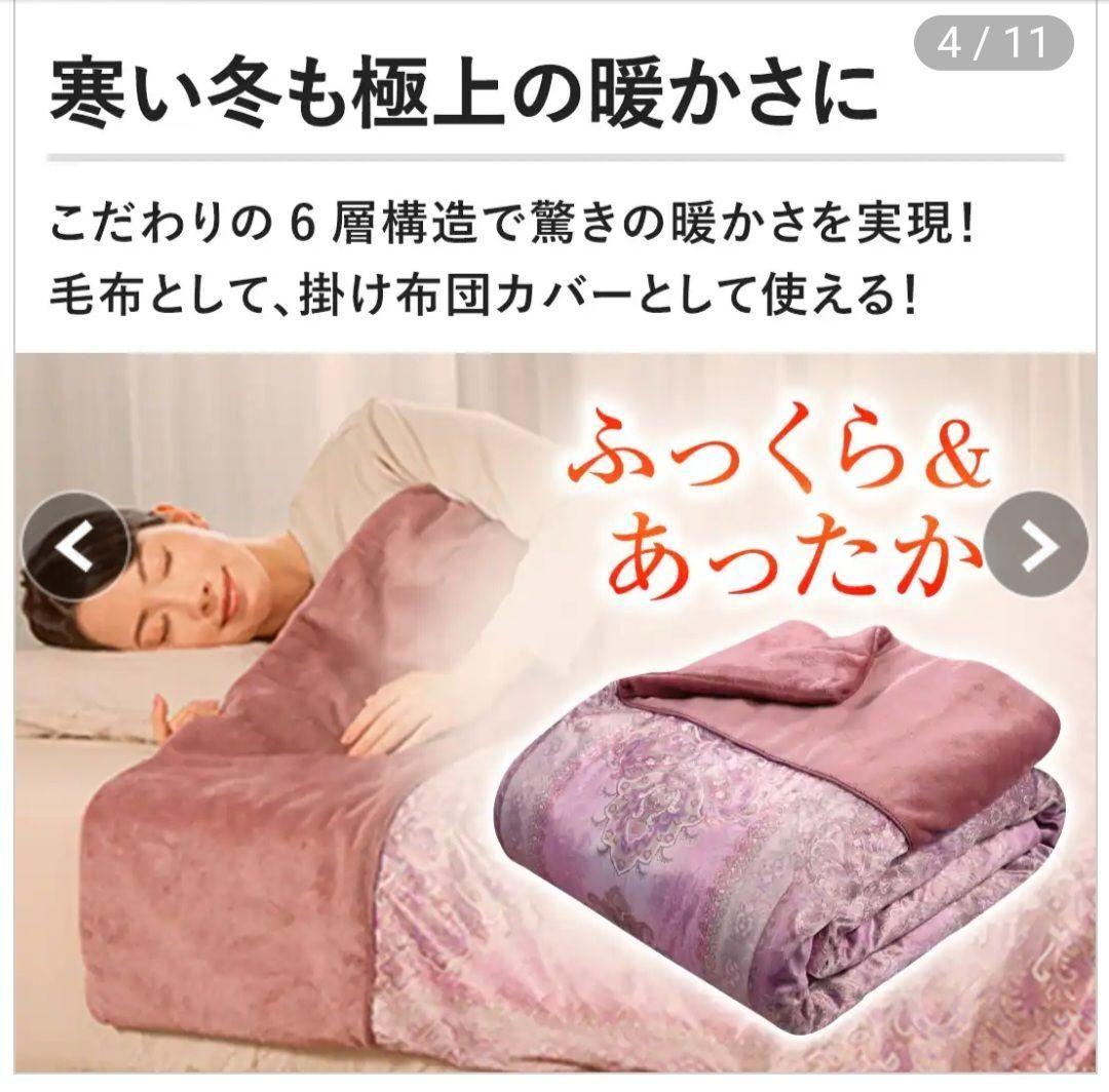 モリリン あったか6層毛布 ダブル シルバーグレー 防寒 ジャパネット