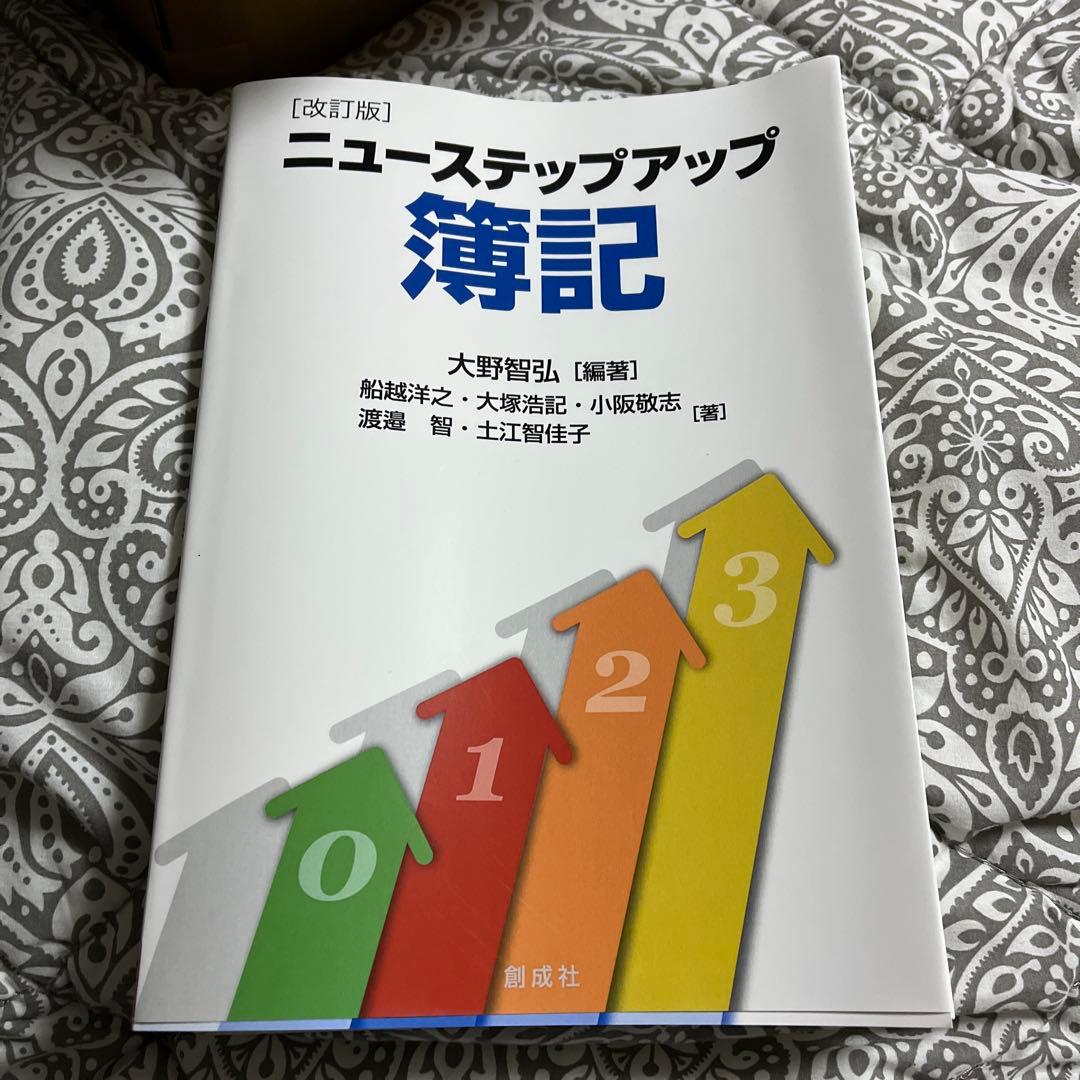 値下げ！資格の大原簿記3級から学ぶ2級合格講座8万円 テキスト一式