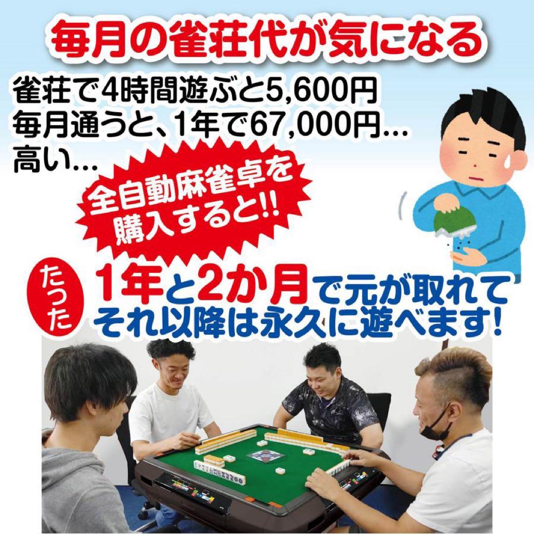 新品】全自動 麻雀卓 レッド/ガラス デジタル 点数表示 ドリンク