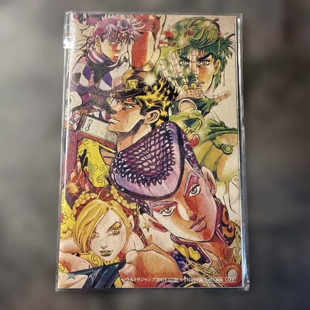 VS JOJO マニアクス ウルトラジャンプ2011年12月号付録 - メルカリ