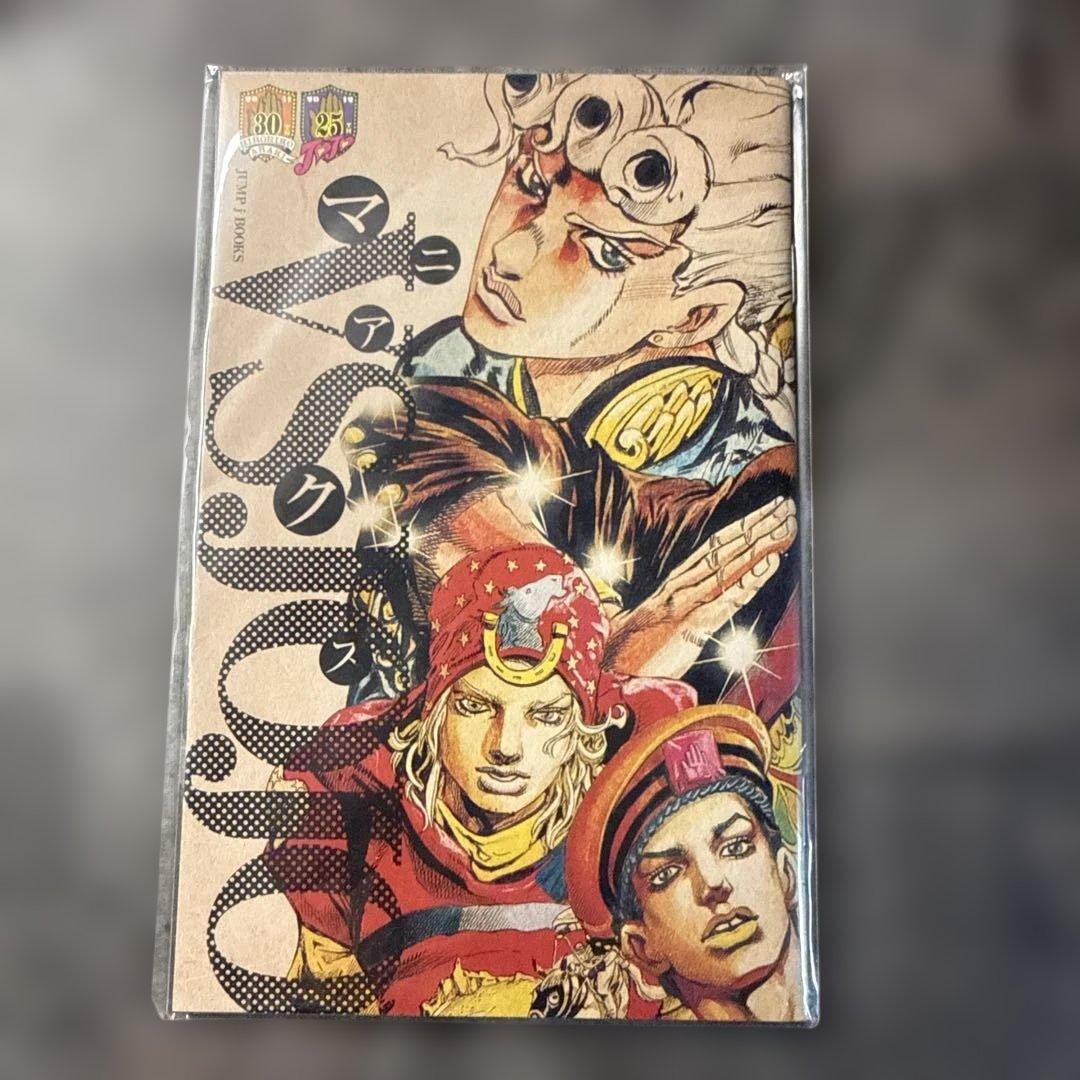 VS JOJO マニアクス ウルトラジャンプ2011年12月号付録 - メルカリ