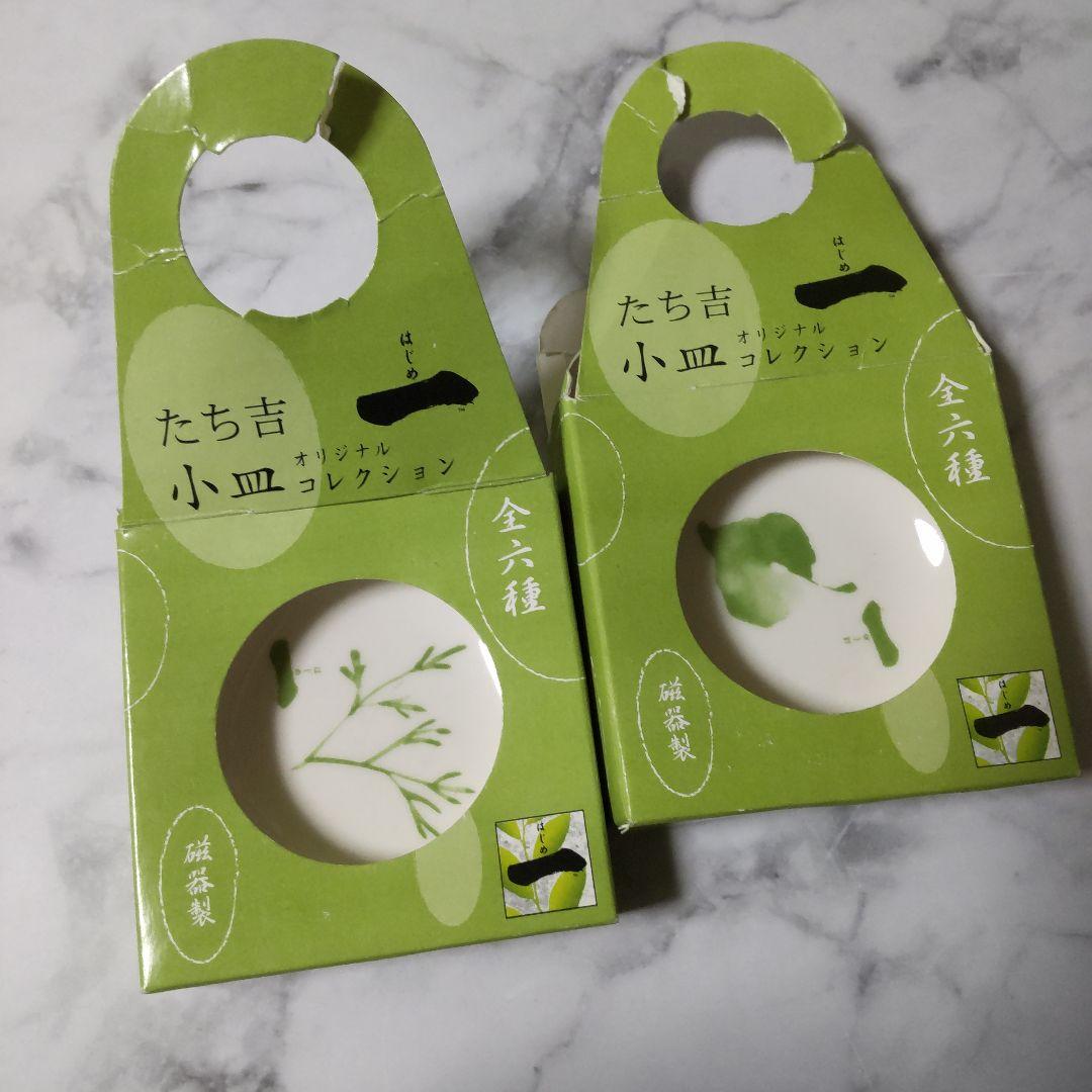 伊右衛門・はじめ一・伊藤園などグッズSET【ヴィンテージ】 - メルカリ