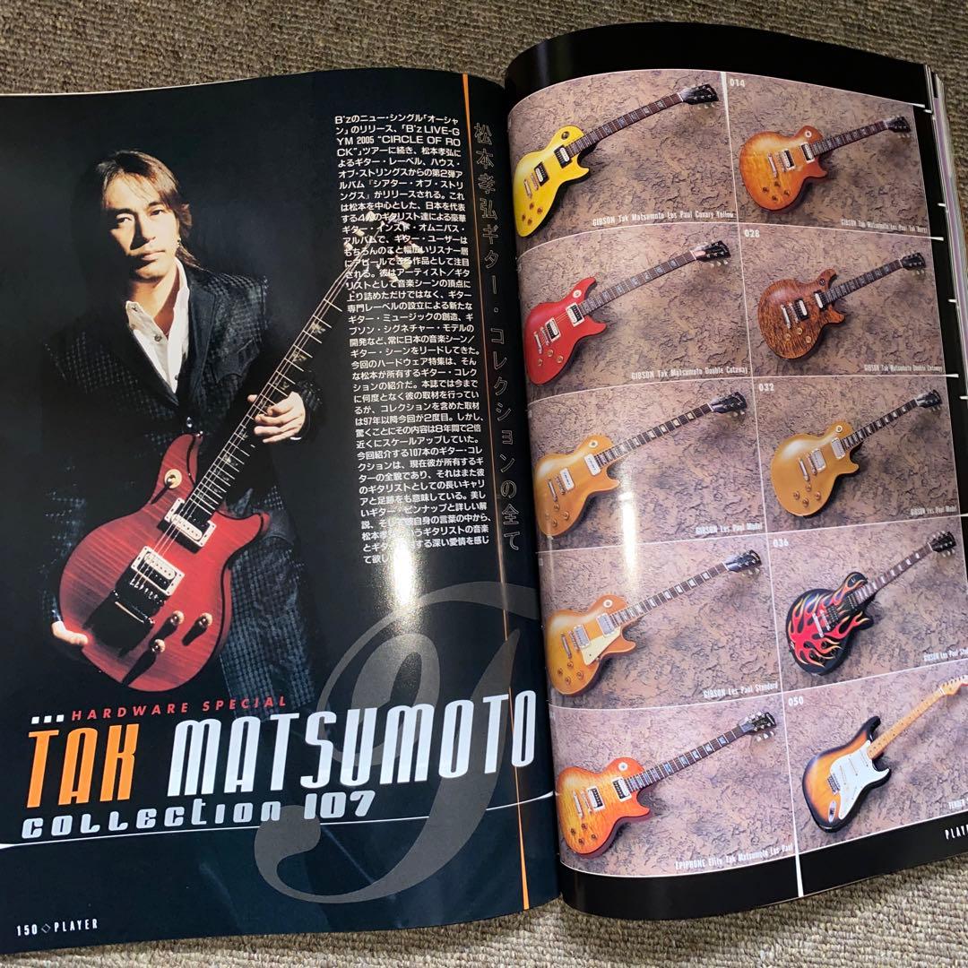 Player B'z 松本孝弘 ギターコレクション 掲載 - メルカリ