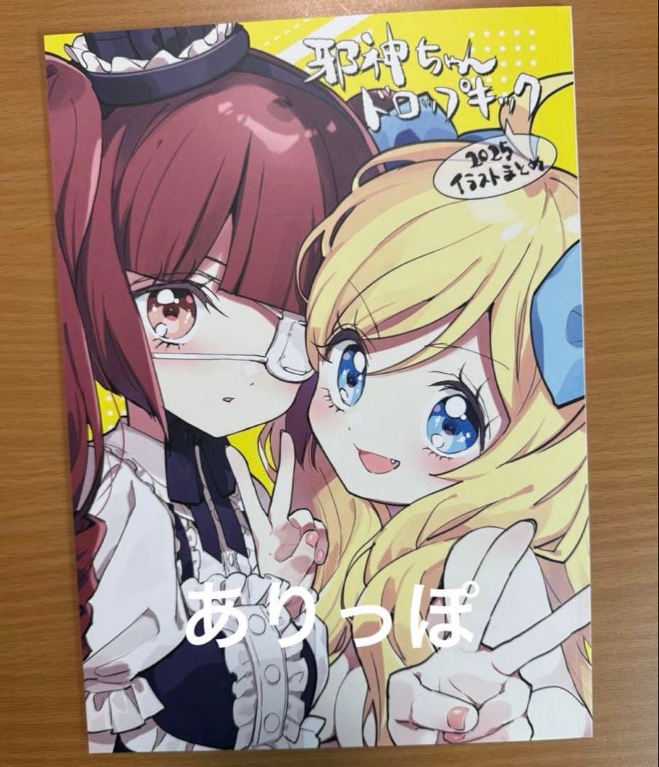 C107 新刊 福のれん ＋AliceGarden ユキヲ ☆全年齢対象☆ - メルカリ