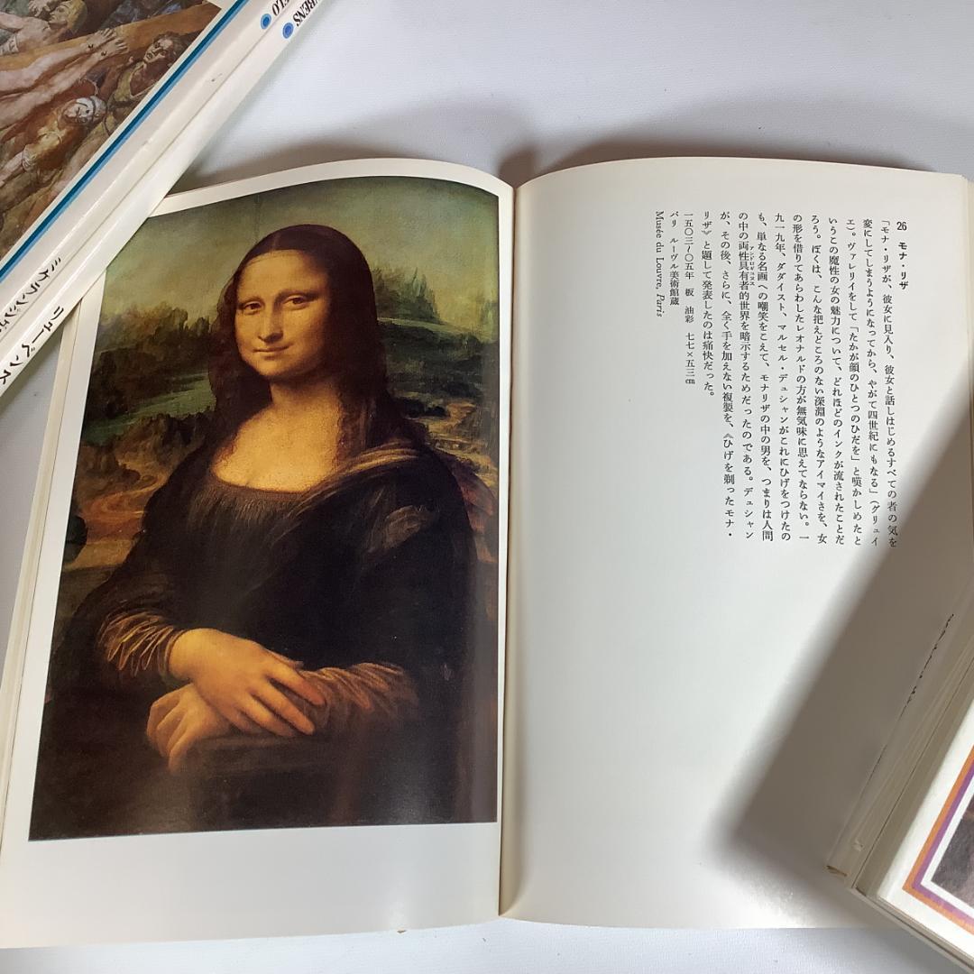 新潮美術文庫 全50冊 全巻揃い 西洋美術 画家別シリーズ 完結セット 欠