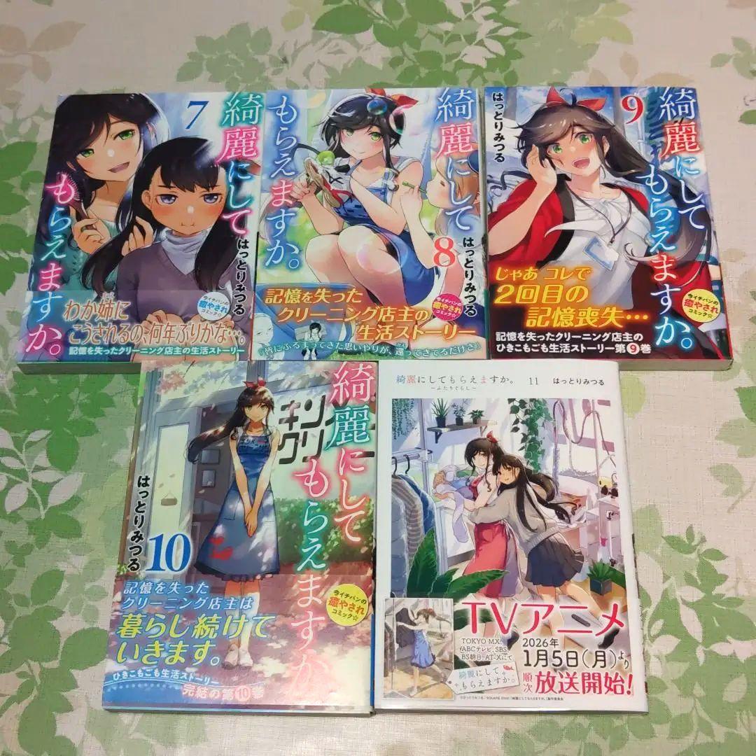 全巻・初版帯付き』 綺麗にしてもらえますか。 1～11巻 全巻 アニメ化