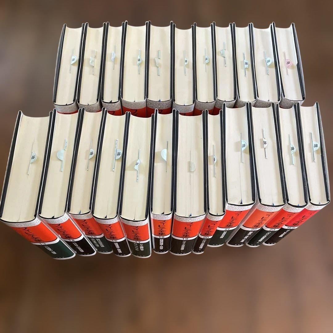 フィヒテ全集 全23巻中４巻欠 + 補巻 23冊セット 哲書房