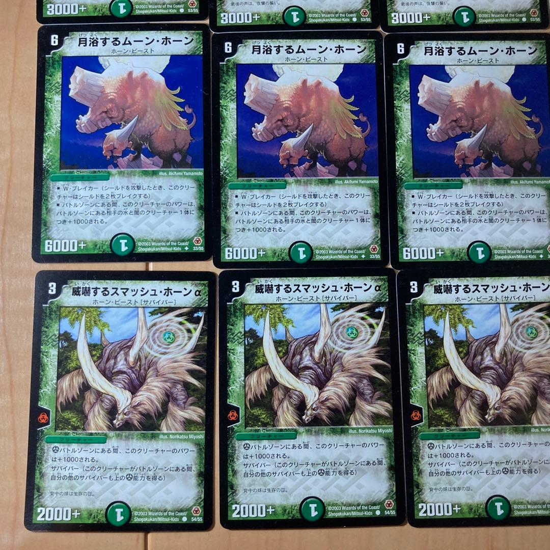 デュエルマスターズ 初期 自然文明 16枚 セット - メルカリ