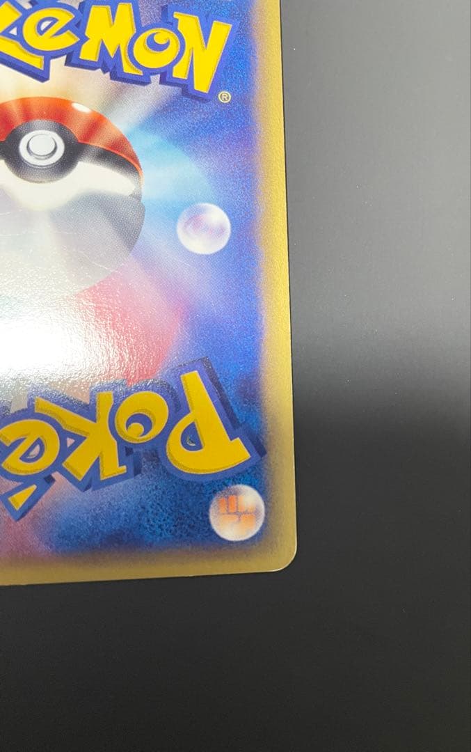 美品 ナッシー eカード うずまきホロ - メルカリ