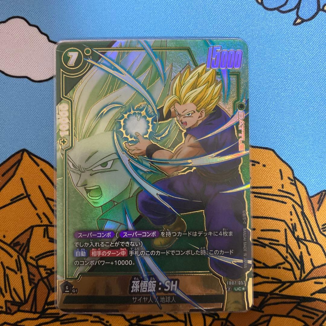 ドラゴンボール フュージョンワールド 孫悟飯:SH スーパーコンボ