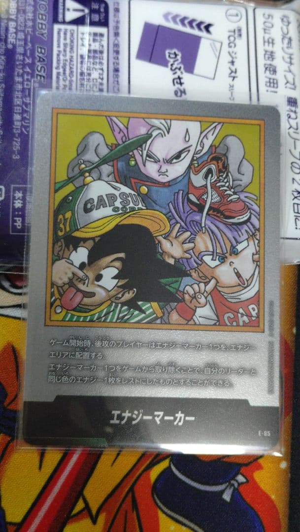 エナジーマーカー マンガブースター 85 37巻 - メルカリ